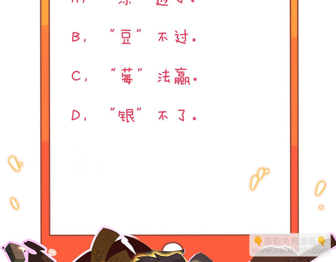 三界淘寶店 - 第273話 瓶頸(3/3) - 1