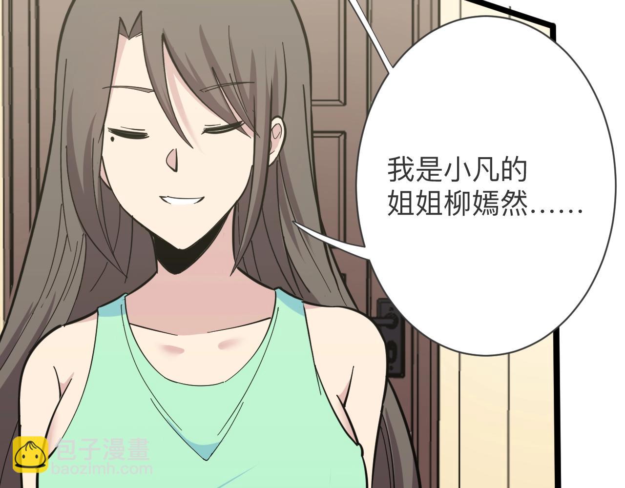 三界淘寶店 - 第273話 瓶頸(1/3) - 7