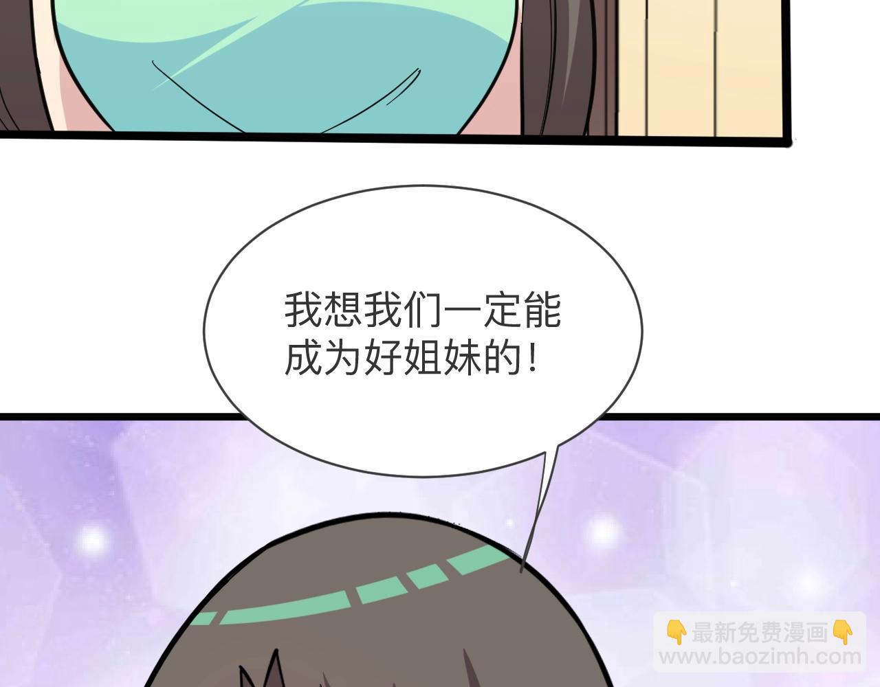 三界淘寶店 - 第273話 瓶頸(1/3) - 8