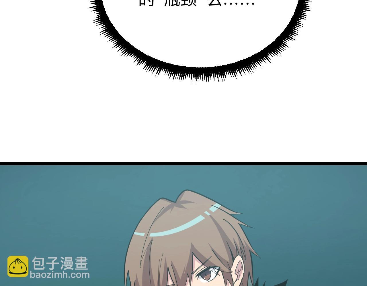 三界淘寶店 - 第273話 瓶頸(1/3) - 7