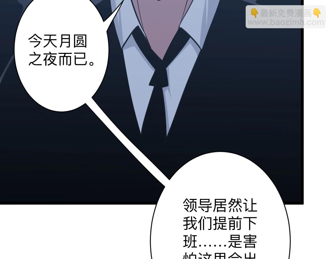 三界淘寶店 - 第273話 瓶頸(2/3) - 5