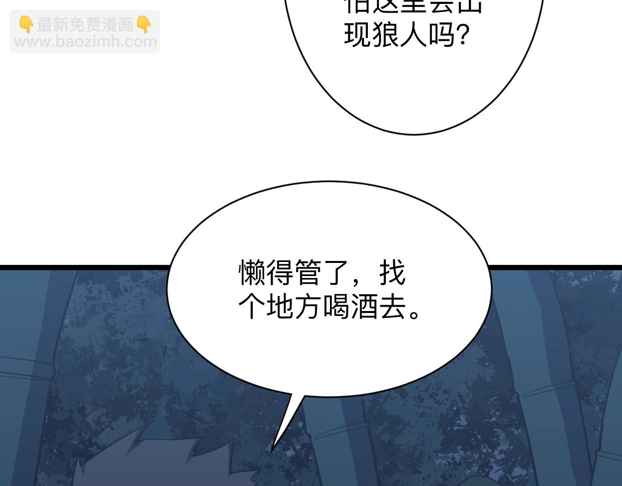 三界淘寶店 - 第273話 瓶頸(2/3) - 6