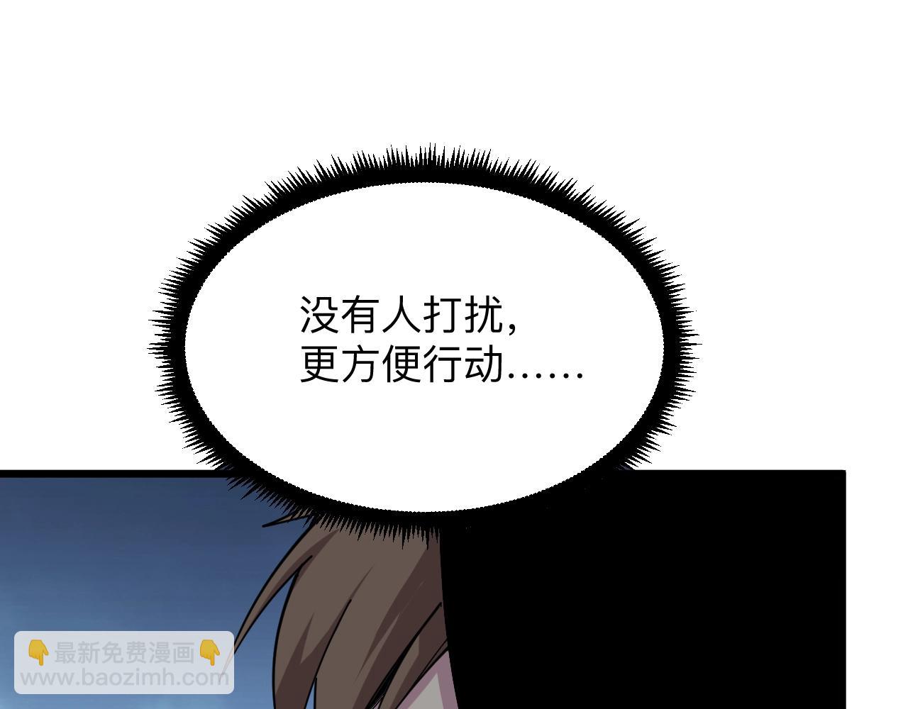 三界淘寶店 - 第273話 瓶頸(2/3) - 5