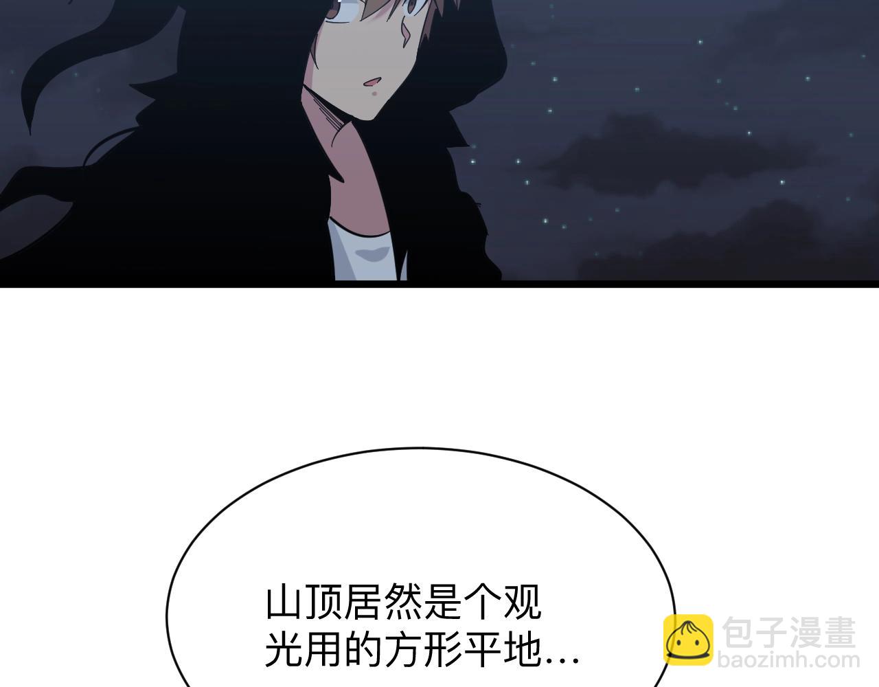 三界淘寶店 - 第273話 瓶頸(2/3) - 7