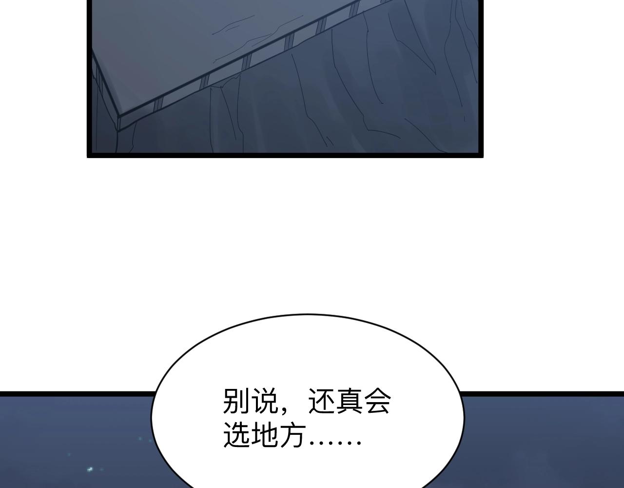 三界淘寶店 - 第273話 瓶頸(2/3) - 1