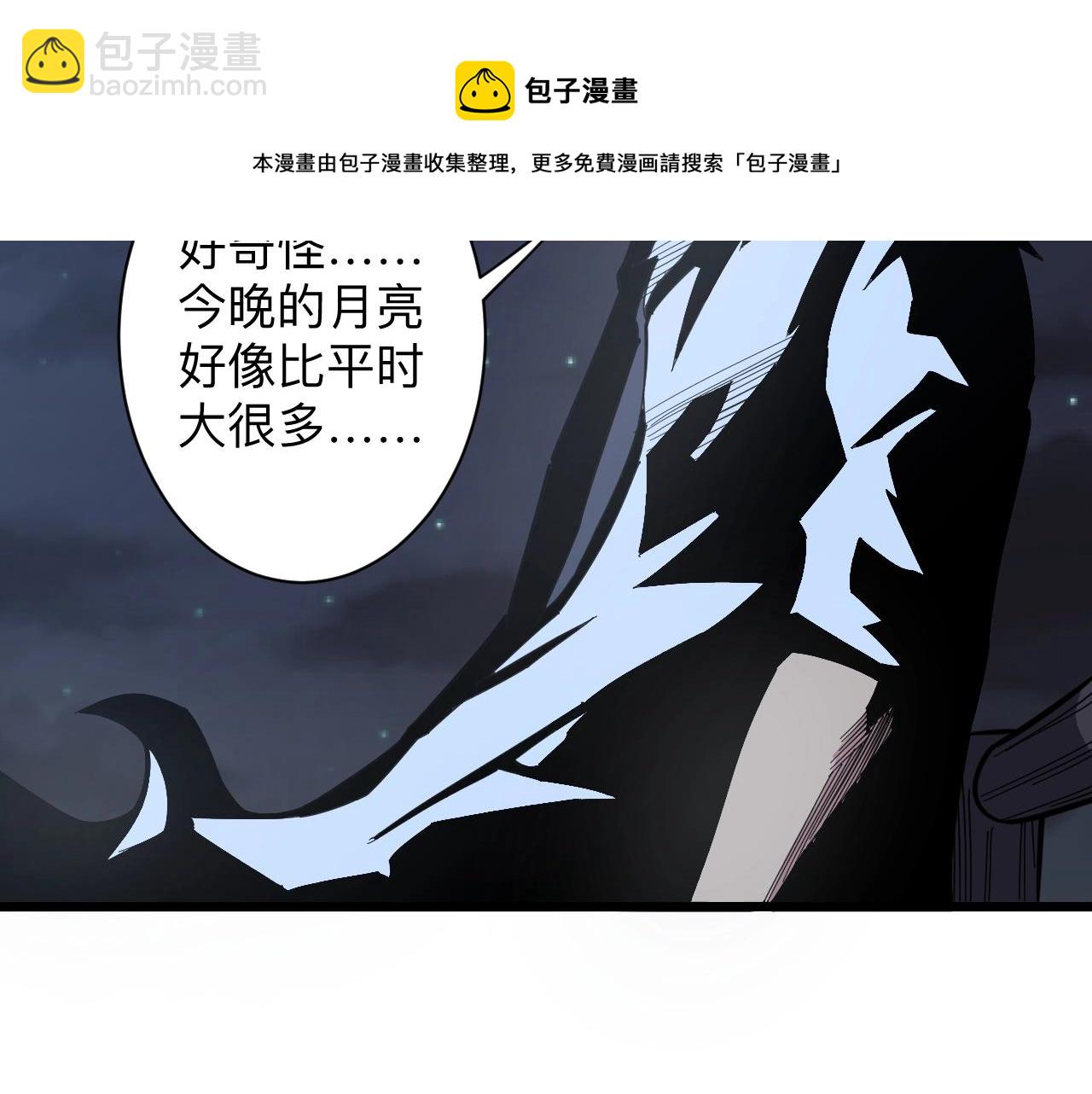 三界淘寶店 - 第273話 瓶頸(2/3) - 3