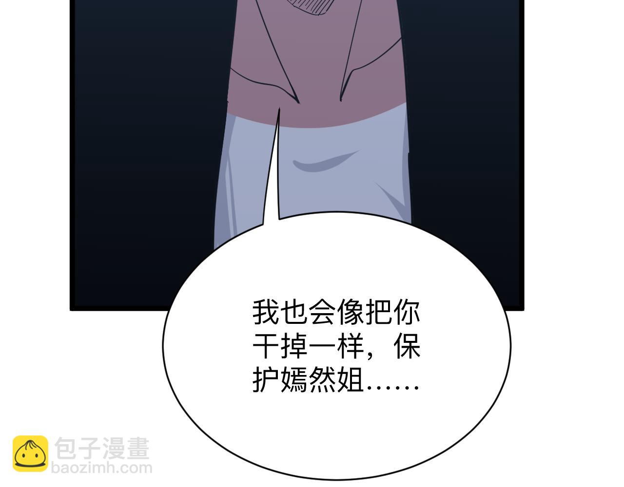 三界淘寶店 - 第275話 化境巔峰(3/3) - 4