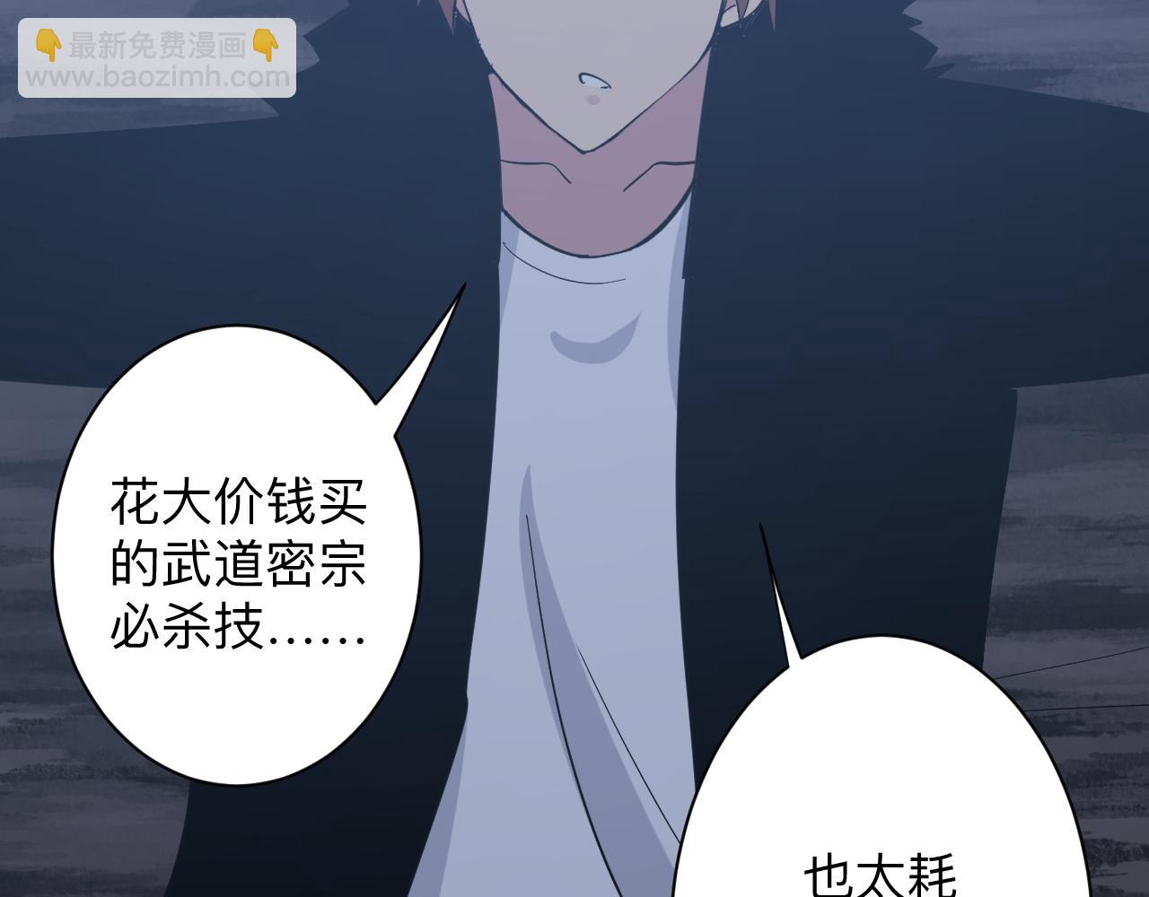 三界淘寶店 - 第275話 化境巔峰(3/3) - 4