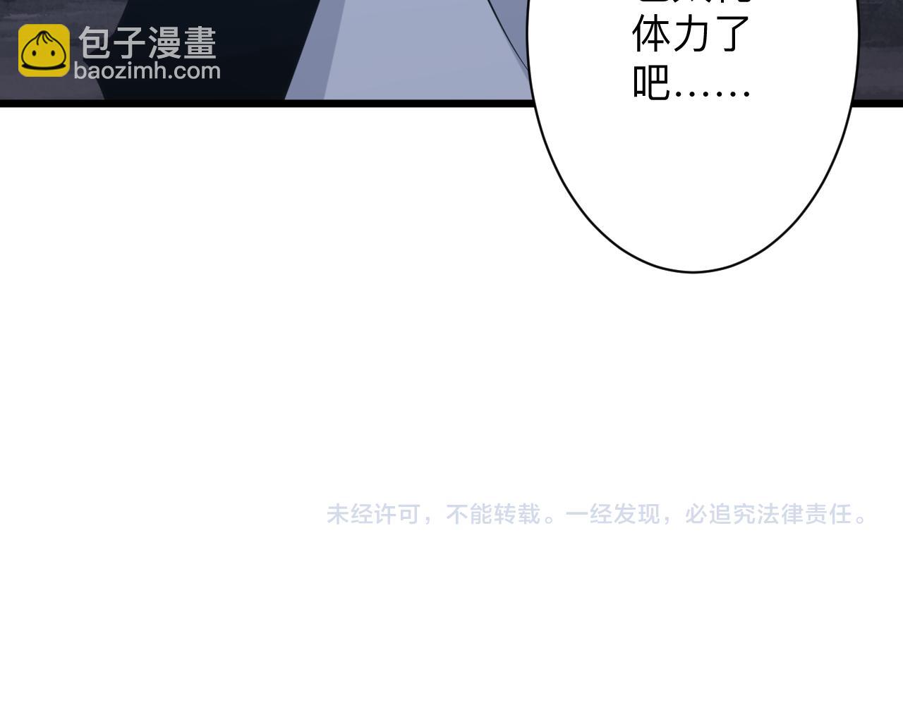 三界淘寶店 - 第275話 化境巔峰(3/3) - 5