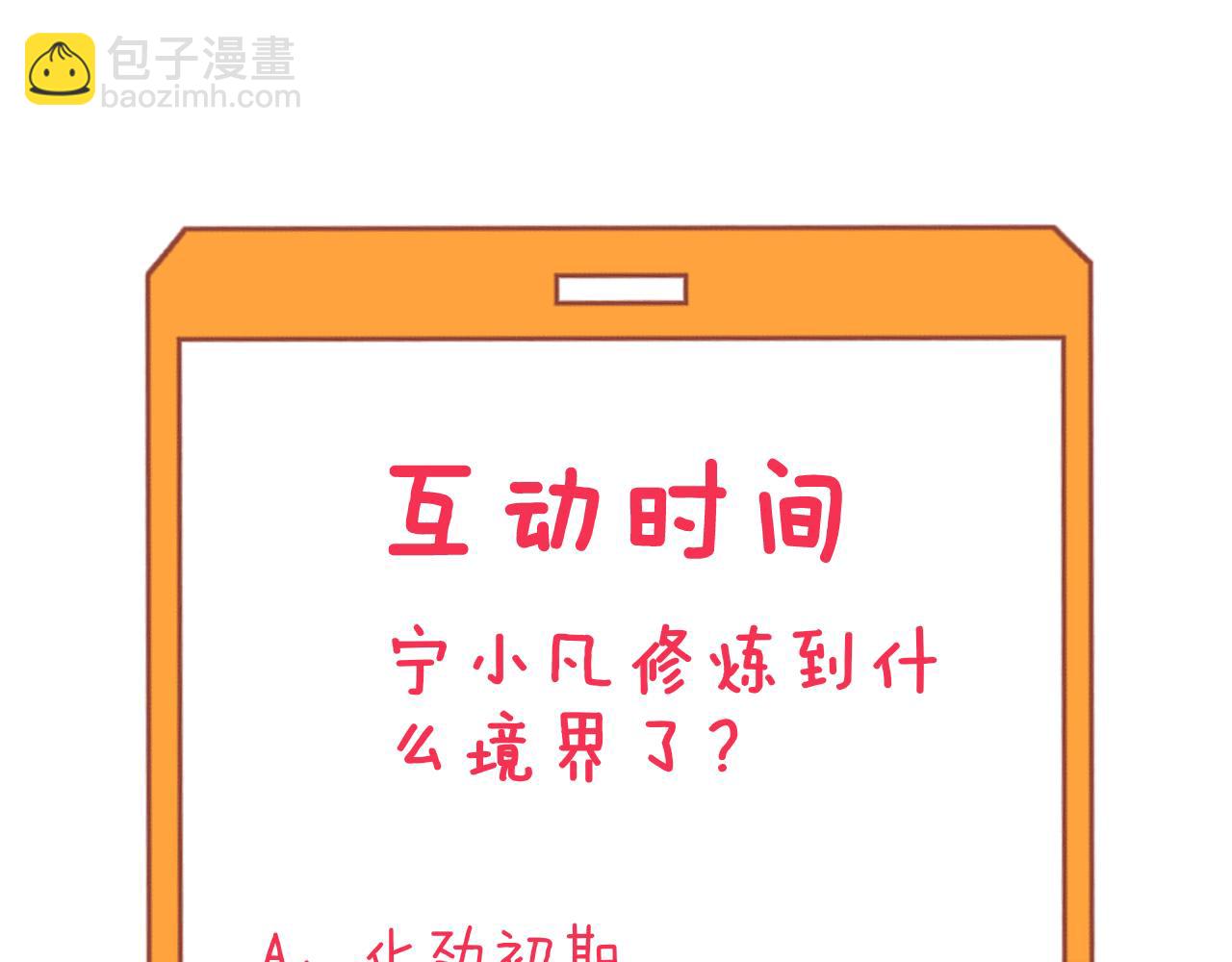 三界淘寶店 - 第275話 化境巔峰(3/3) - 6