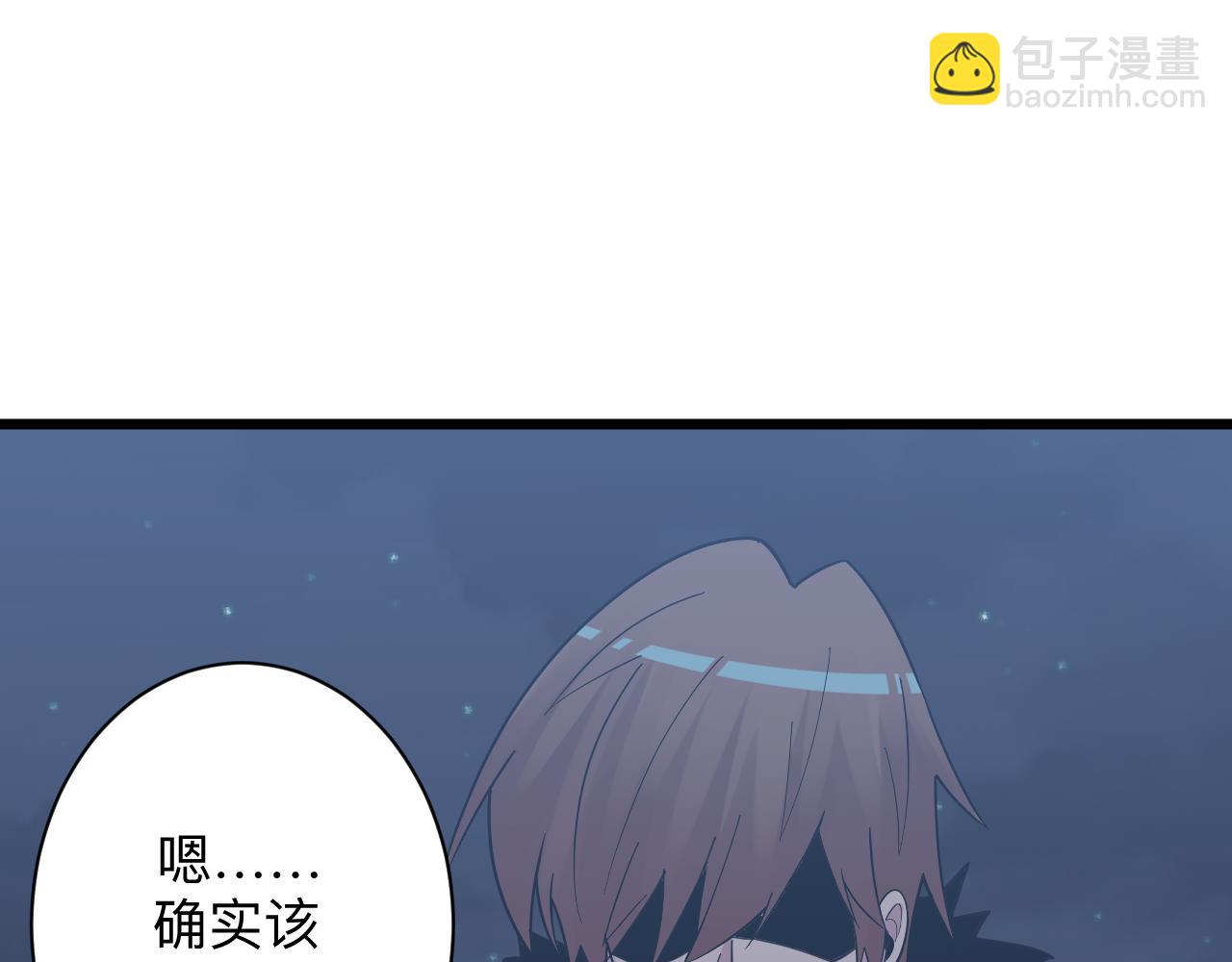 三界淘寶店 - 第275話 化境巔峰(2/3) - 7