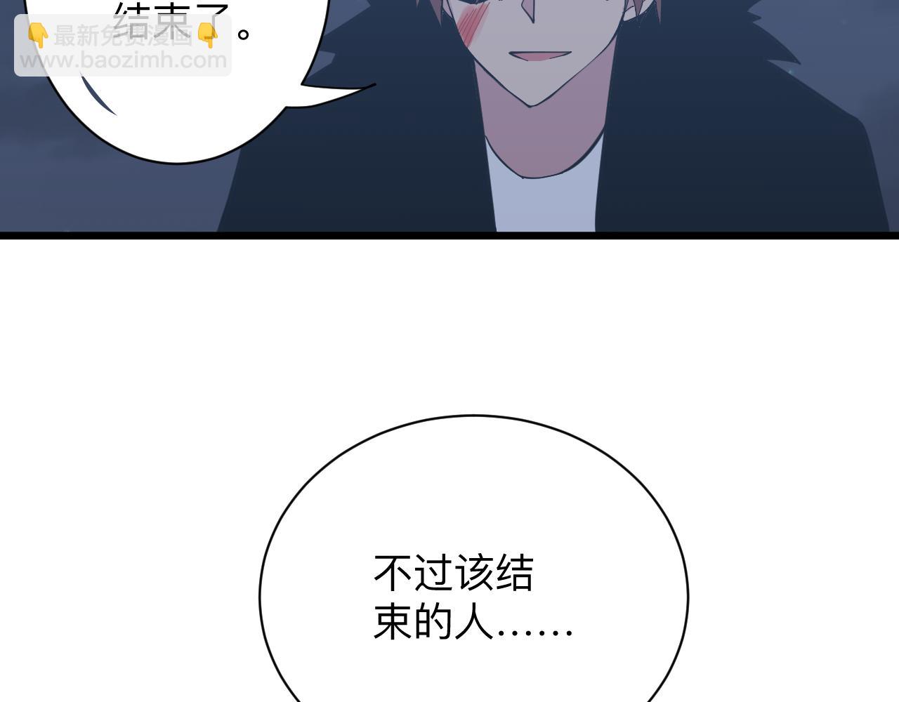 三界淘寶店 - 第275話 化境巔峰(2/3) - 8