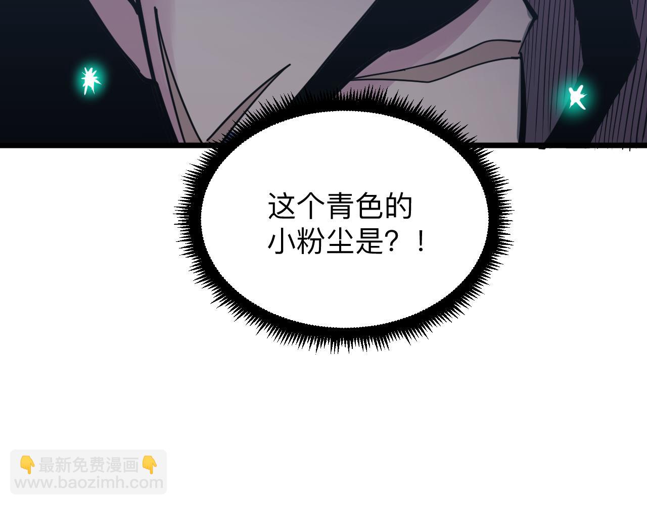 三界淘寶店 - 第275話 化境巔峰(2/3) - 3