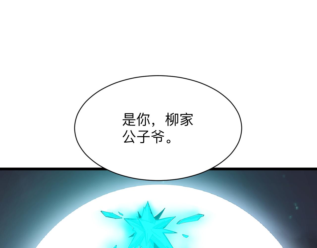 三界淘寶店 - 第275話 化境巔峰(2/3) - 4