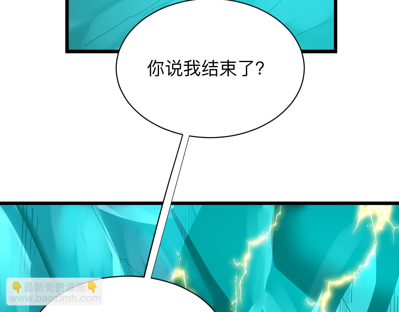 三界淘寶店 - 第275話 化境巔峰(2/3) - 8