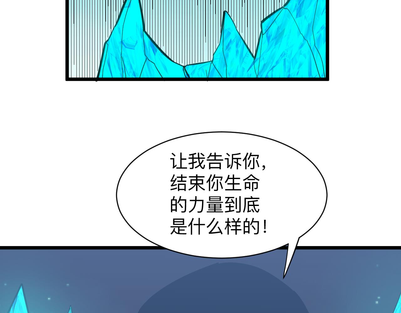 三界淘寶店 - 第275話 化境巔峰(2/3) - 5