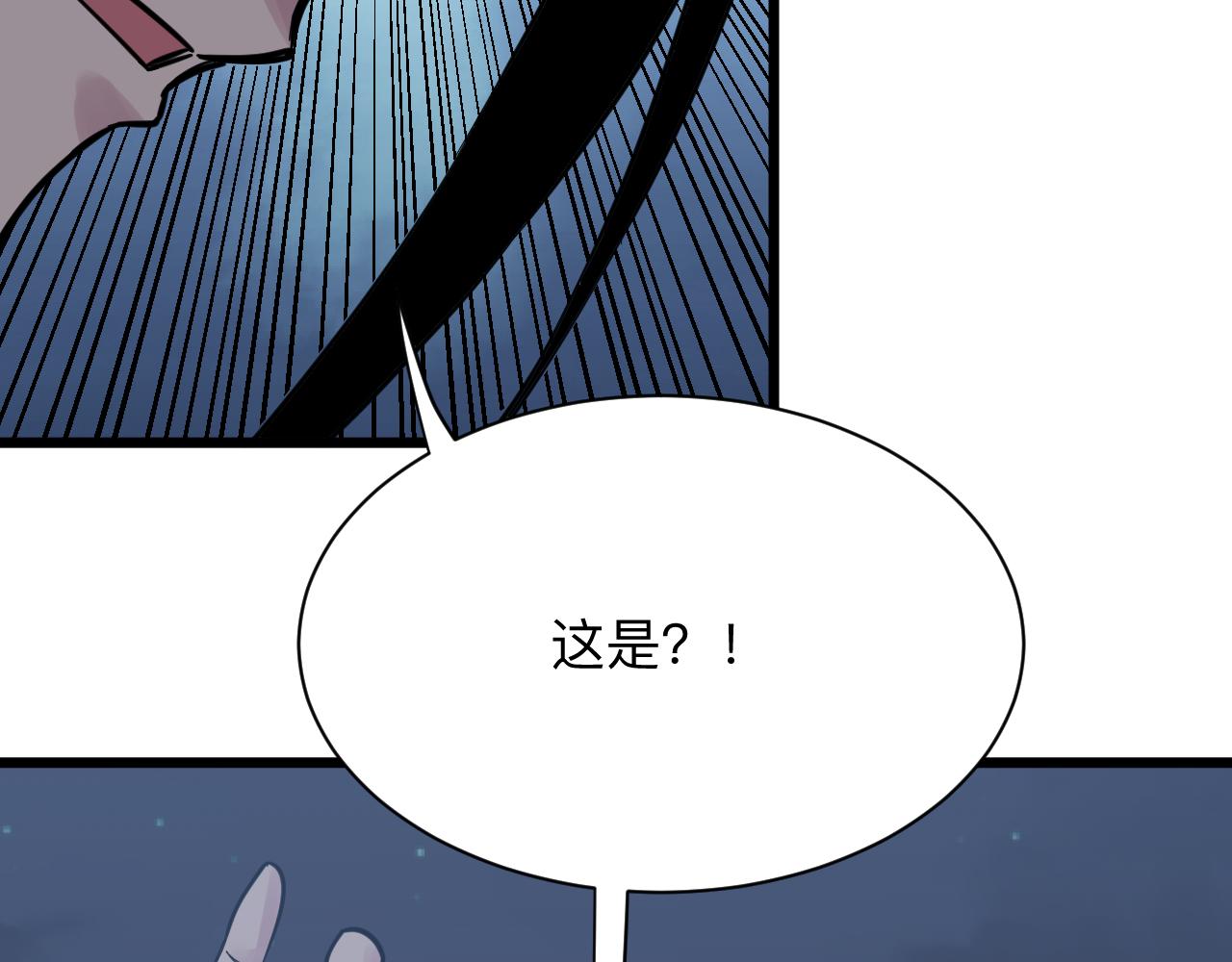 三界淘寶店 - 第275話 化境巔峰(2/3) - 1