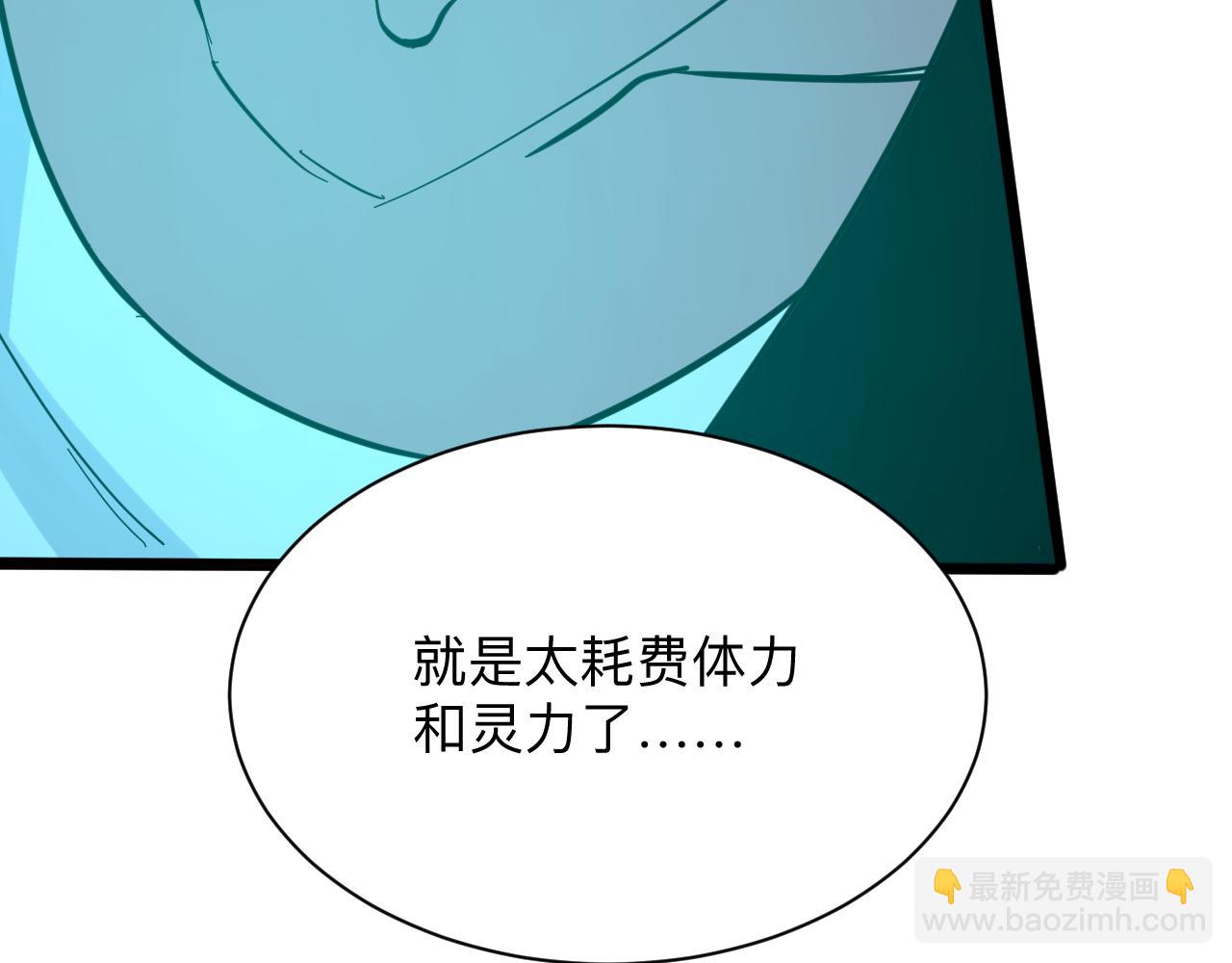 三界淘寶店 - 第275話 化境巔峰(2/3) - 1
