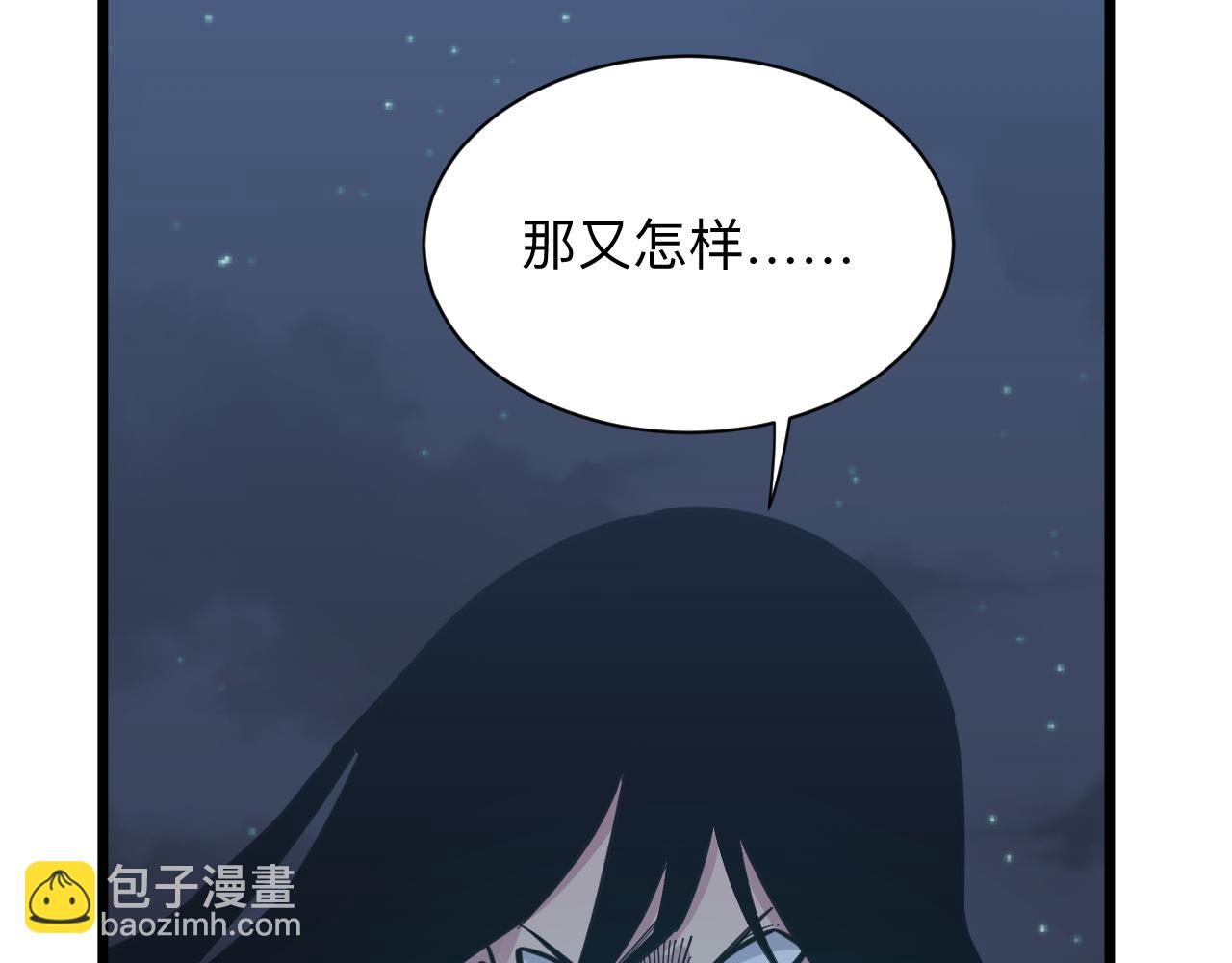 三界淘寶店 - 第275話 化境巔峰(2/3) - 4