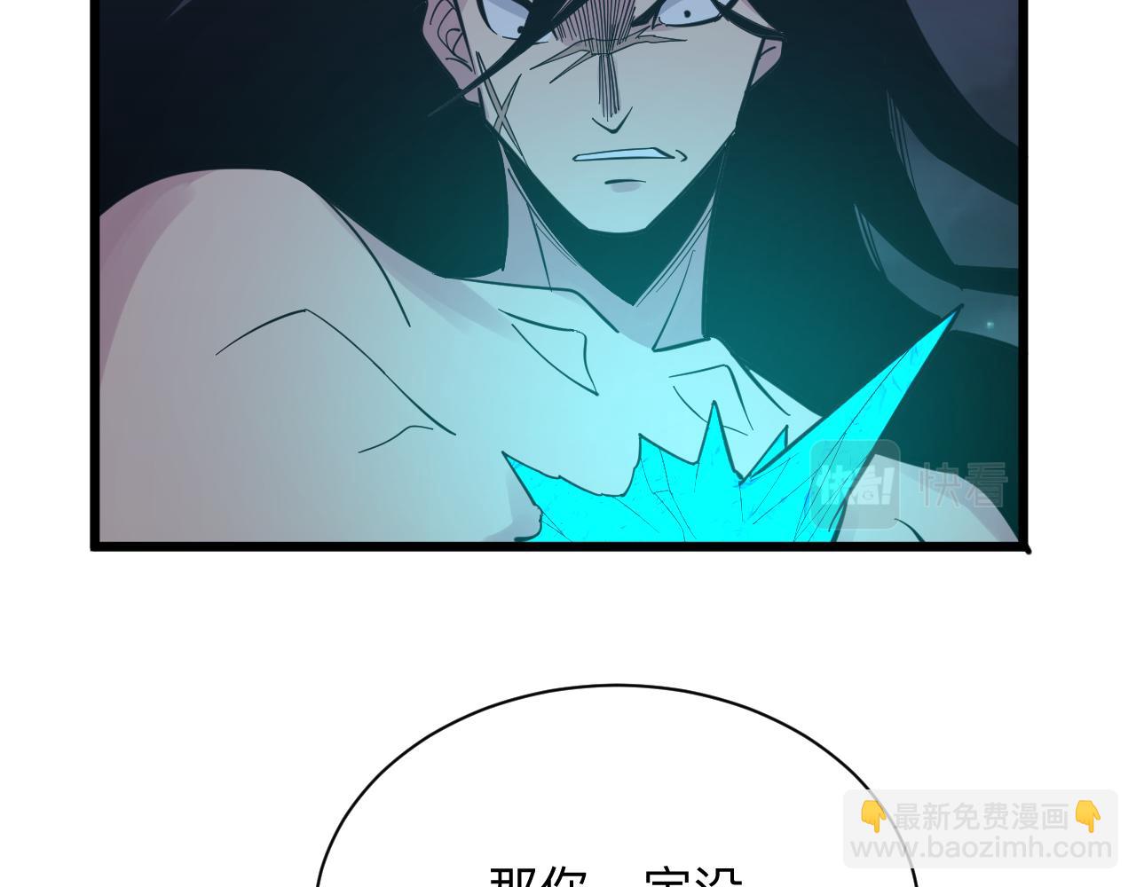 三界淘寶店 - 第275話 化境巔峰(2/3) - 5