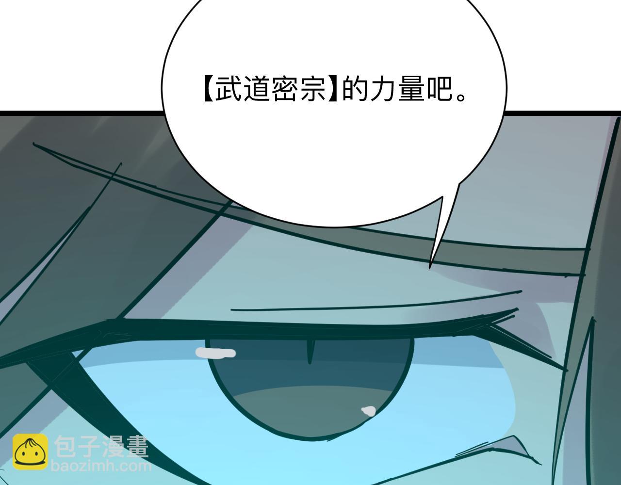 三界淘寶店 - 第275話 化境巔峰(2/3) - 8