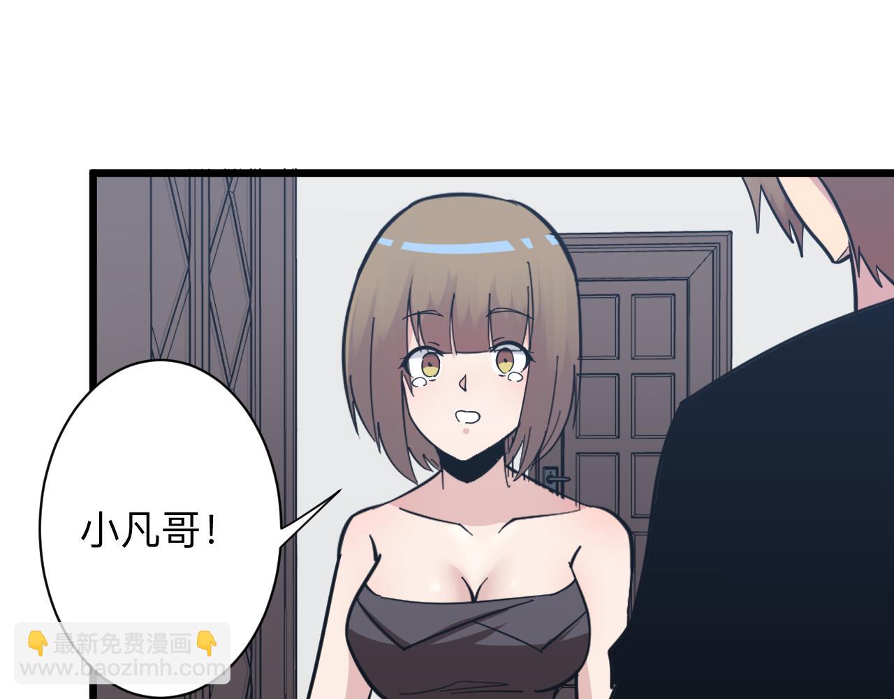 三界淘寶店 - 第277話 你捏捏(2/3) - 6