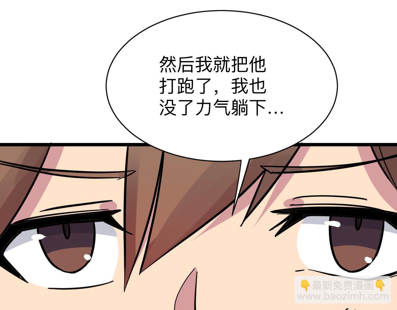 三界淘寶店 - 第277話 你捏捏(3/3) - 1