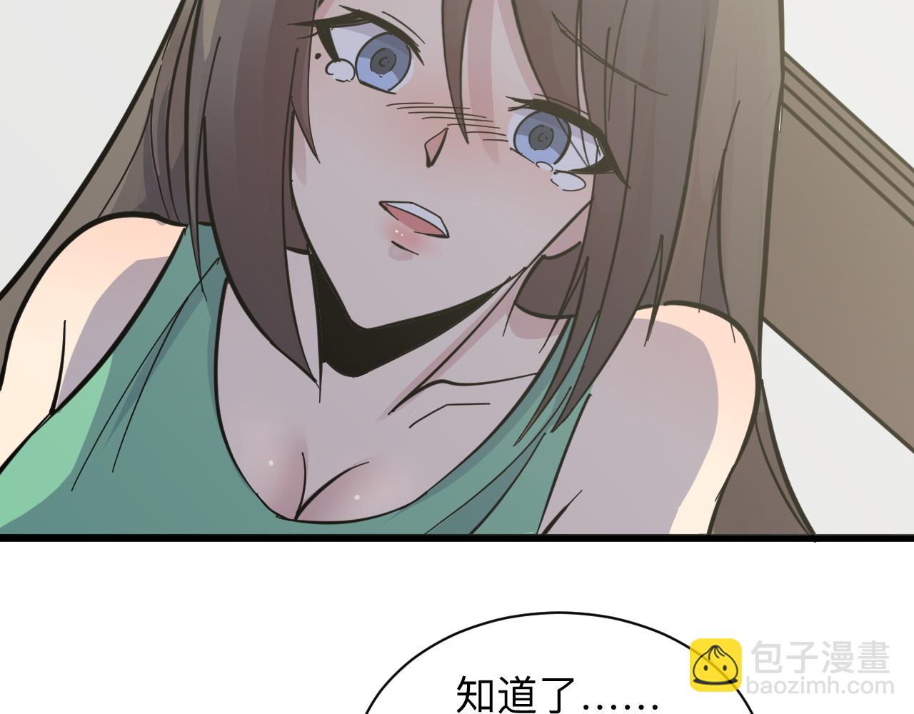 三界淘寶店 - 第277話 你捏捏(3/3) - 6