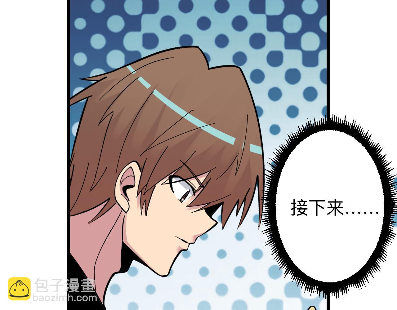 三界淘寶店 - 第277話 你捏捏(1/3) - 3