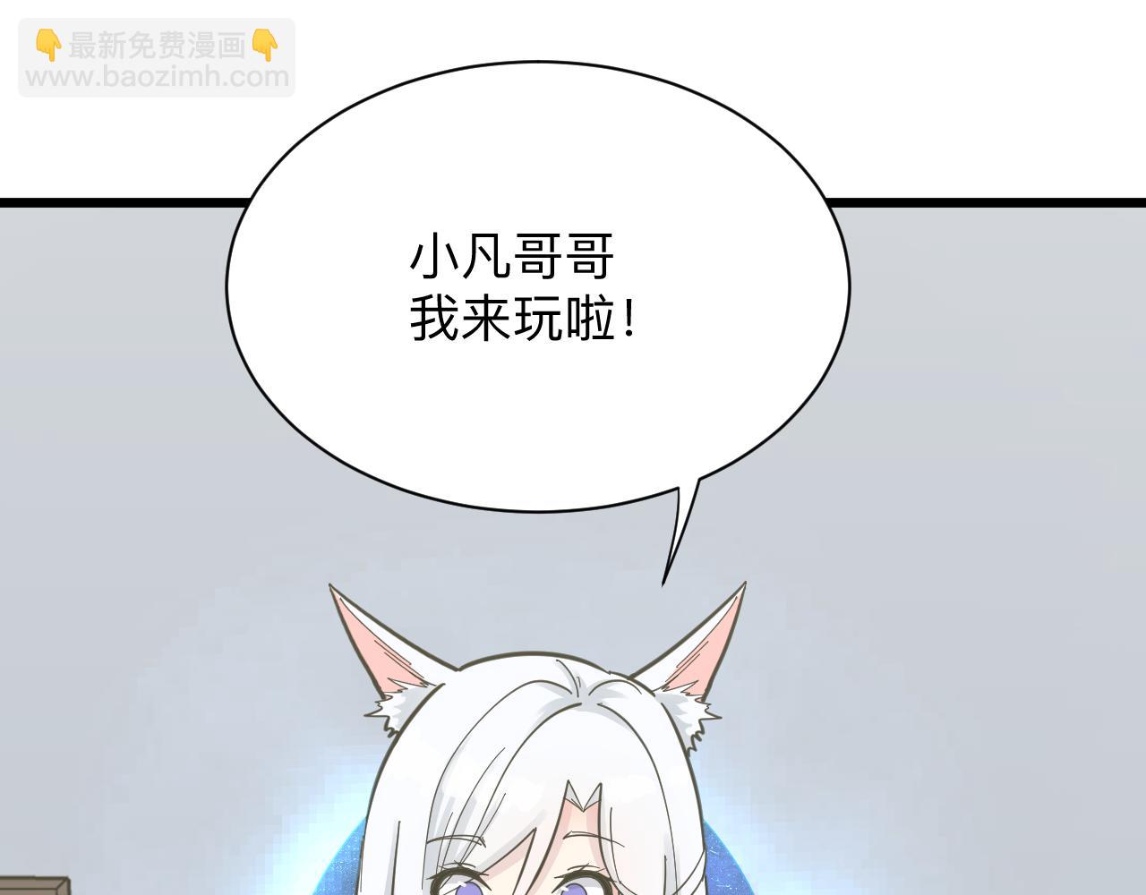 三界淘寶店 - 第277話 你捏捏(1/3) - 7