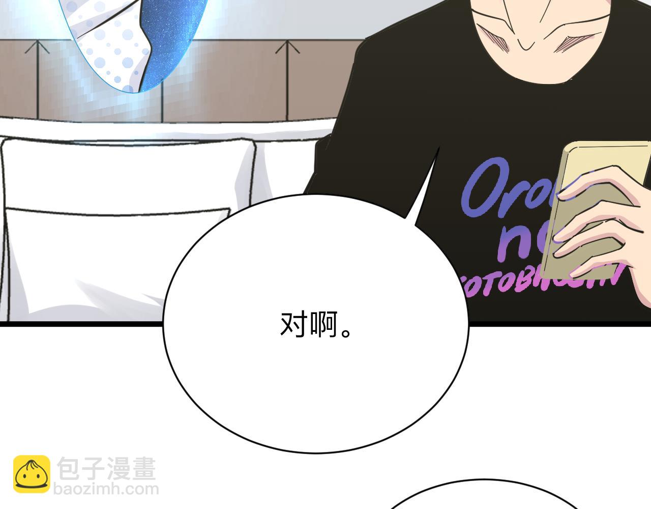 三界淘寶店 - 第277話 你捏捏(1/3) - 5