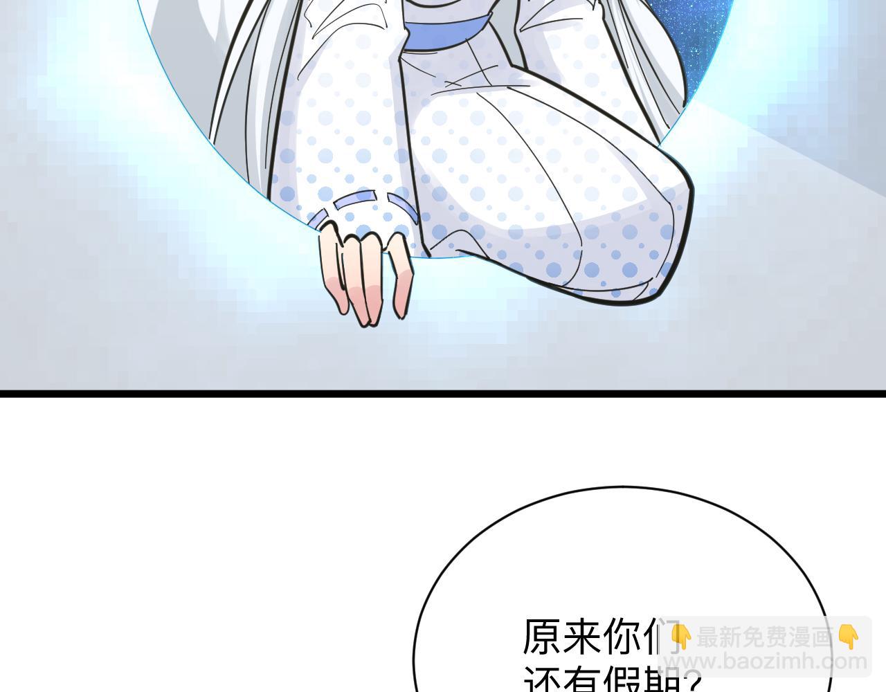 三界淘寶店 - 第277話 你捏捏(1/3) - 7