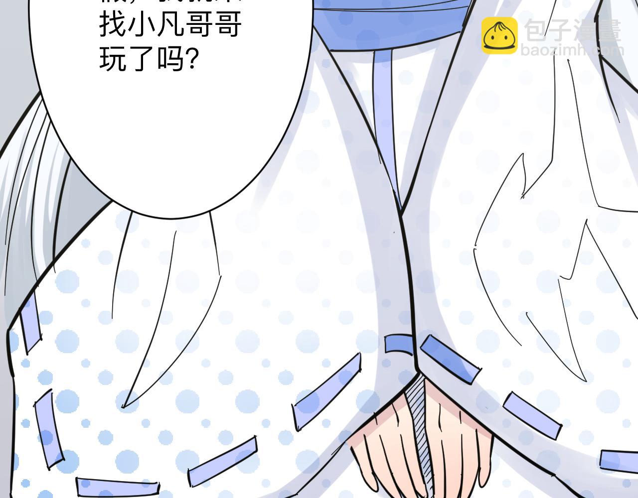 三界淘寶店 - 第277話 你捏捏(1/3) - 4