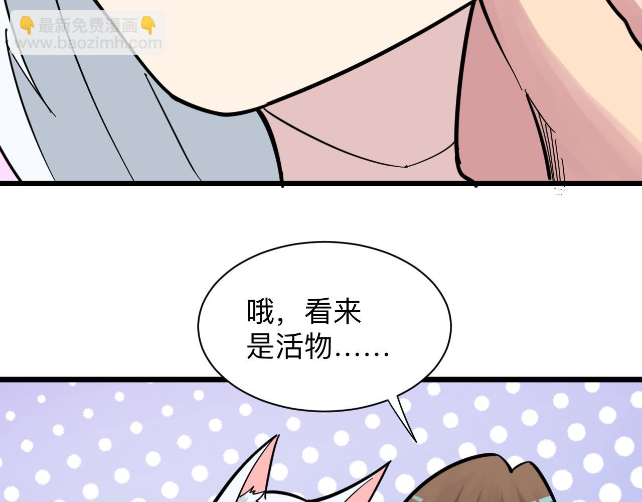 三界淘寶店 - 第277話 你捏捏(1/3) - 1