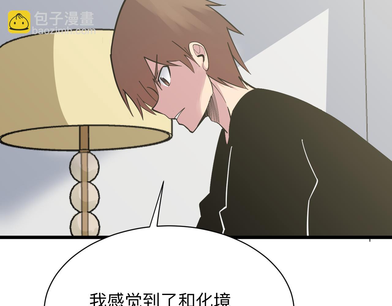 三界淘寶店 - 第277話 你捏捏(2/3) - 2