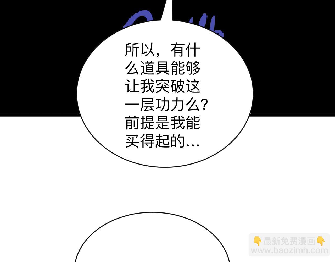 三界淘寶店 - 第277話 你捏捏(2/3) - 5