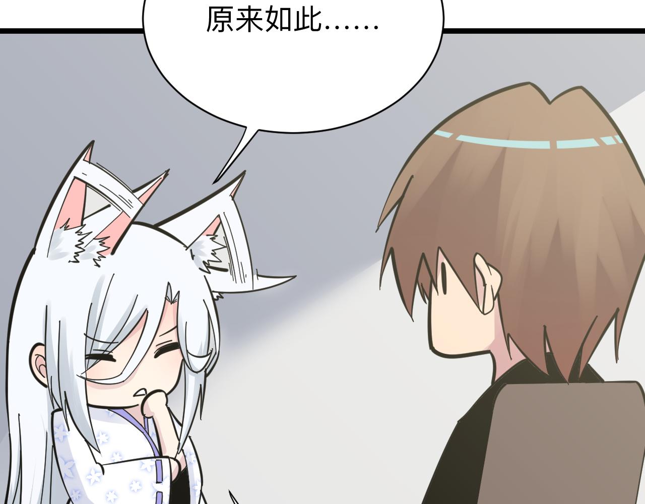 三界淘寶店 - 第277話 你捏捏(2/3) - 6