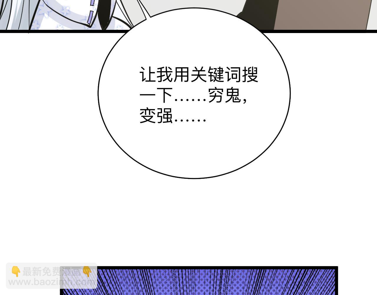 三界淘寶店 - 第277話 你捏捏(2/3) - 7