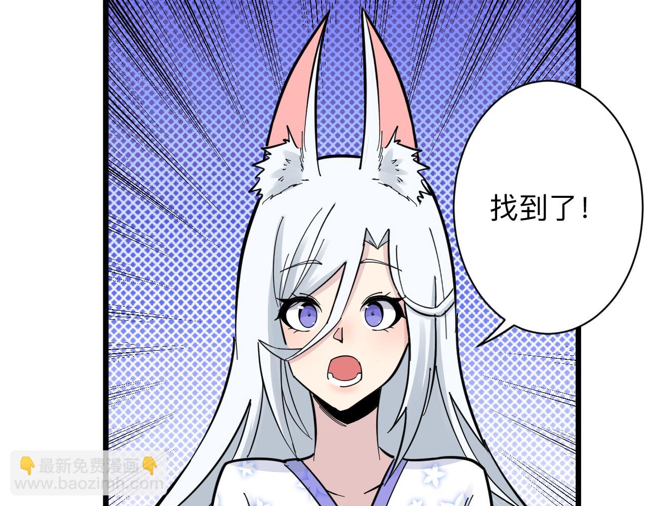 三界淘寶店 - 第277話 你捏捏(2/3) - 8