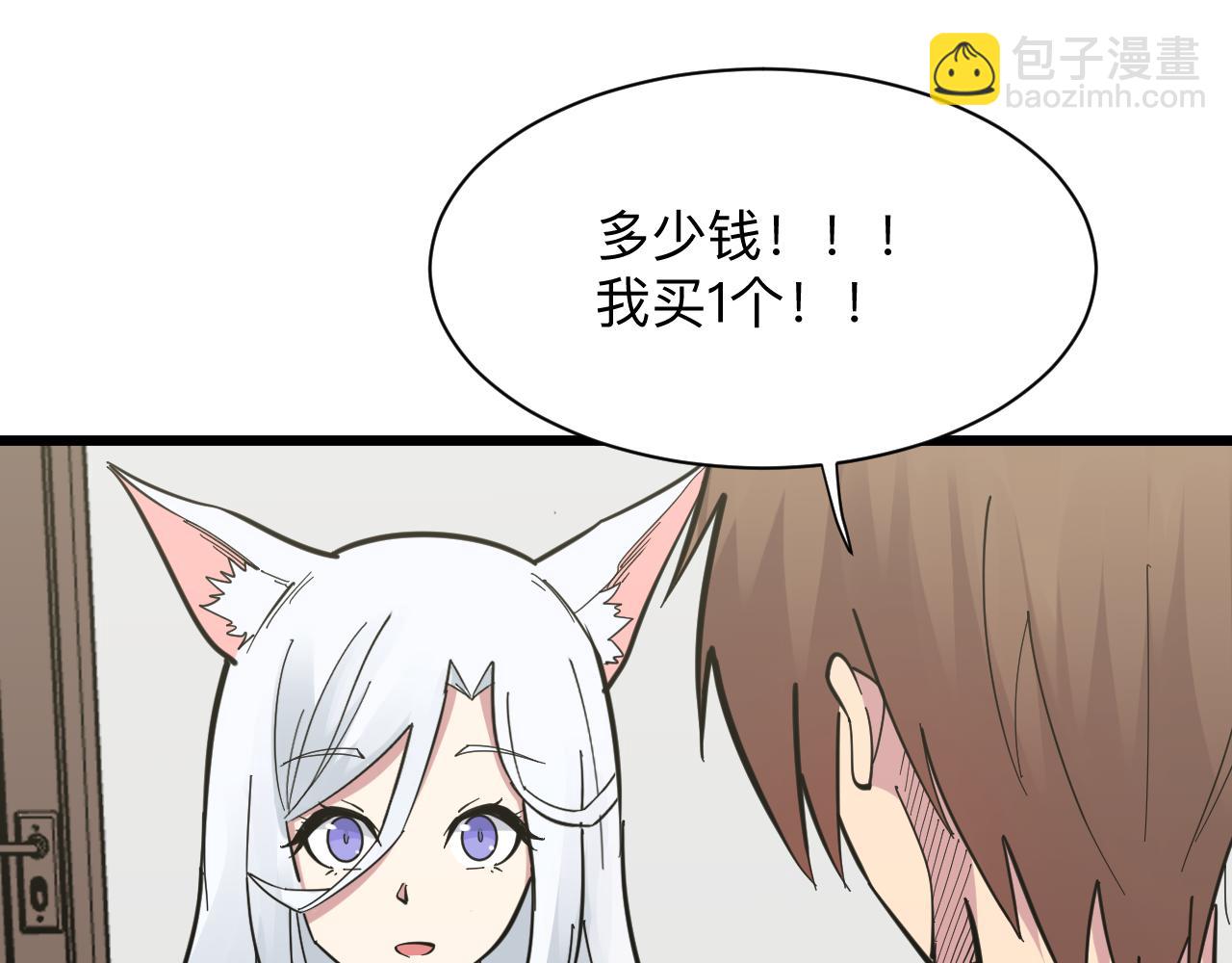 三界淘寶店 - 第277話 你捏捏(2/3) - 6