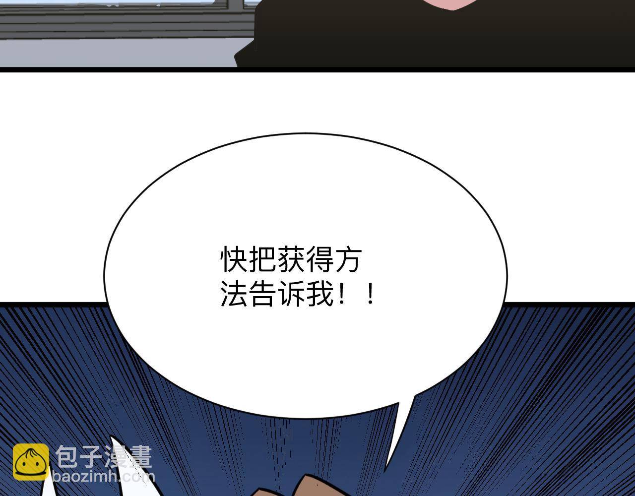 三界淘寶店 - 第277話 你捏捏(2/3) - 1