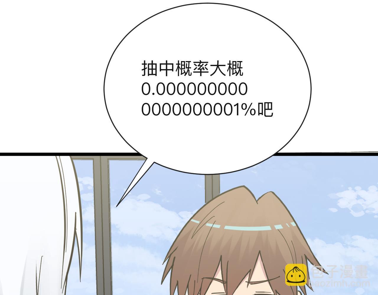 三界淘寶店 - 第277話 你捏捏(2/3) - 6