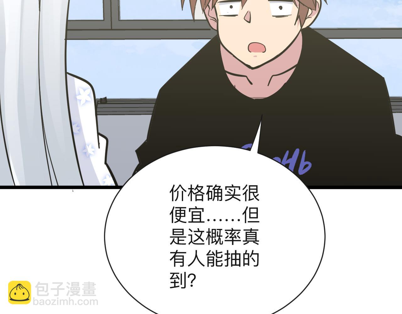 三界淘寶店 - 第277話 你捏捏(2/3) - 7