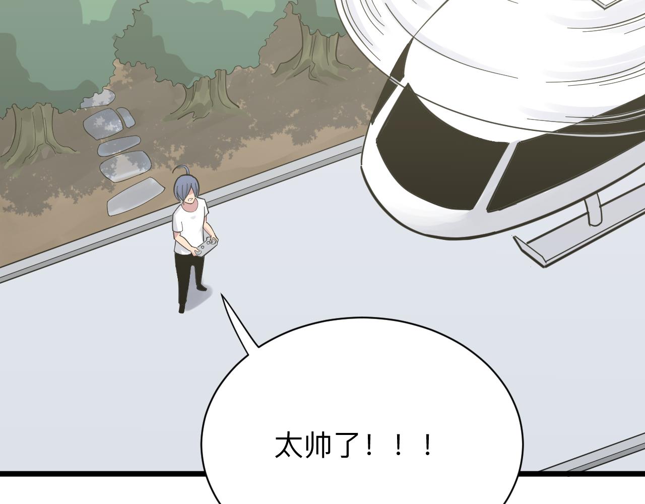 三界淘寶店 - 第277話 你捏捏(1/3) - 8