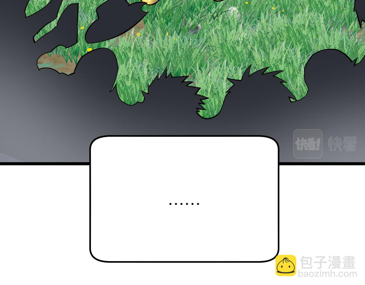 三界淘寶店 - 第277話 你捏捏(2/3) - 3