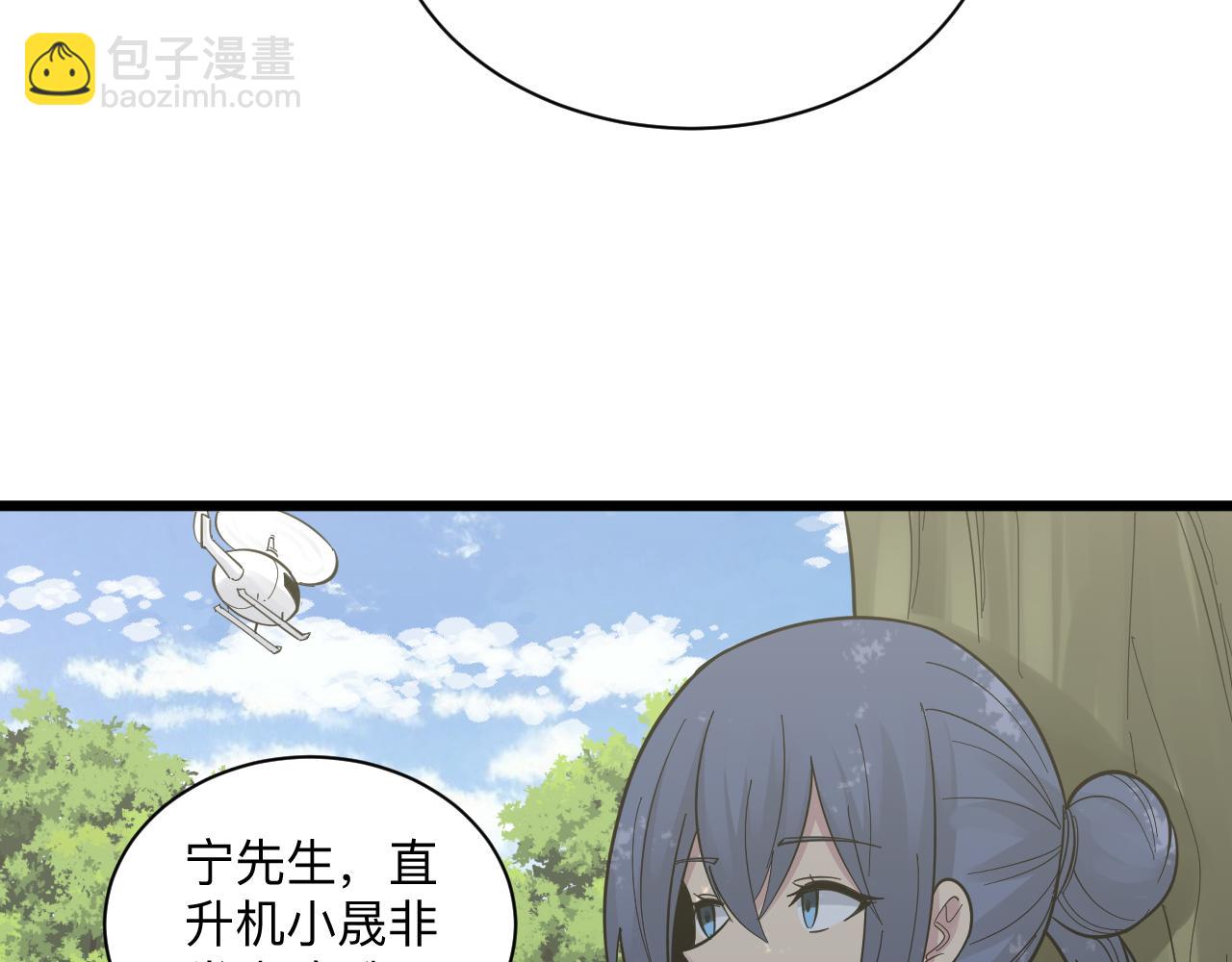 三界淘寶店 - 第277話 你捏捏(1/3) - 1