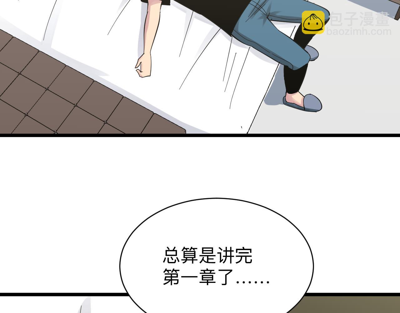 三界淘寶店 - 第277話 你捏捏(2/3) - 7