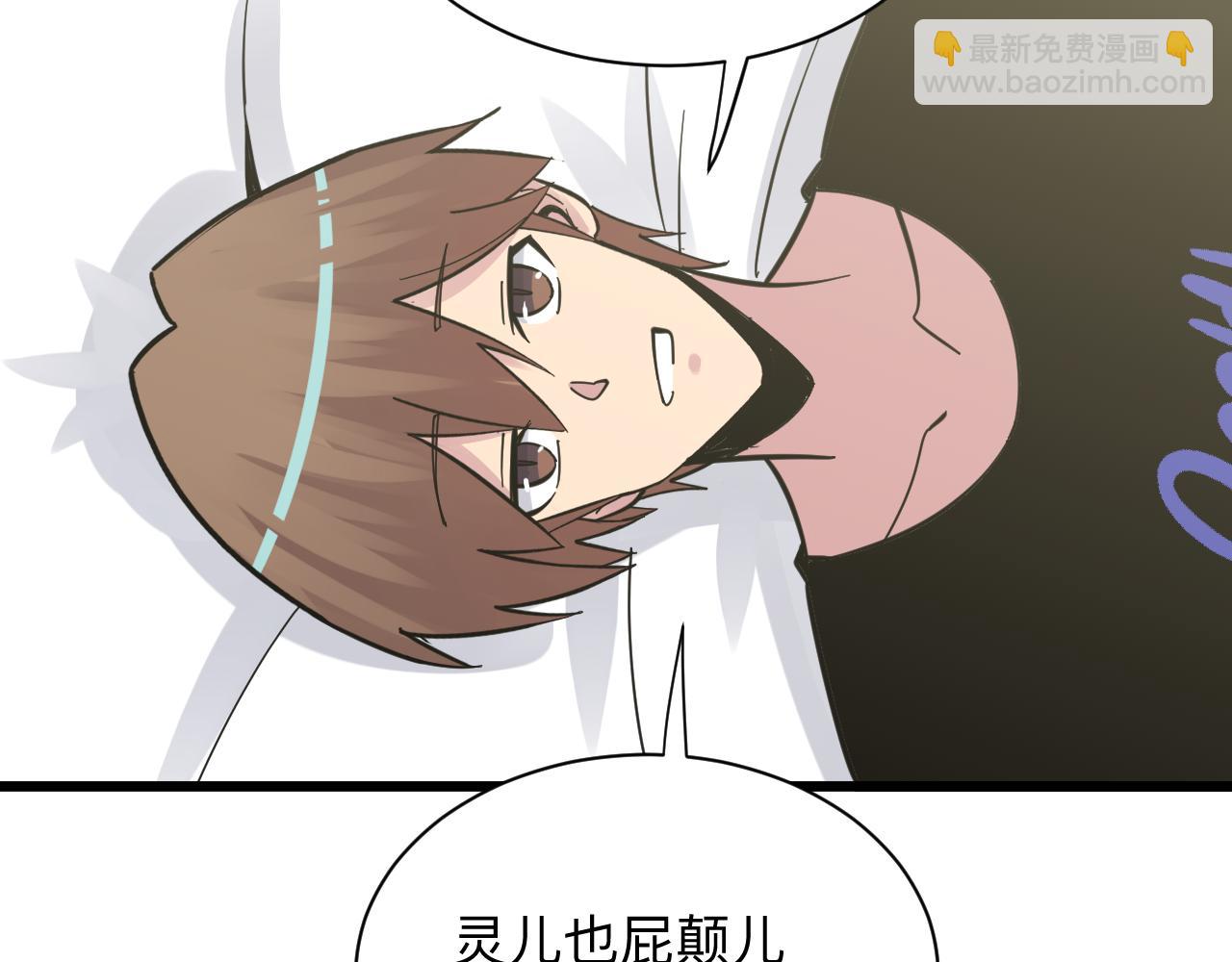 三界淘寶店 - 第277話 你捏捏(2/3) - 8