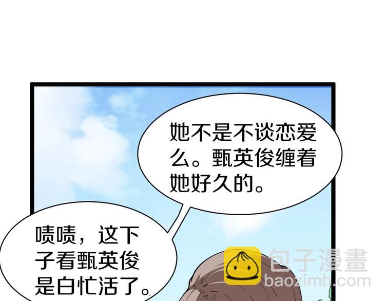 三界淘寶店 - 第28話 你有幾個好妹妹！(2/2) - 5