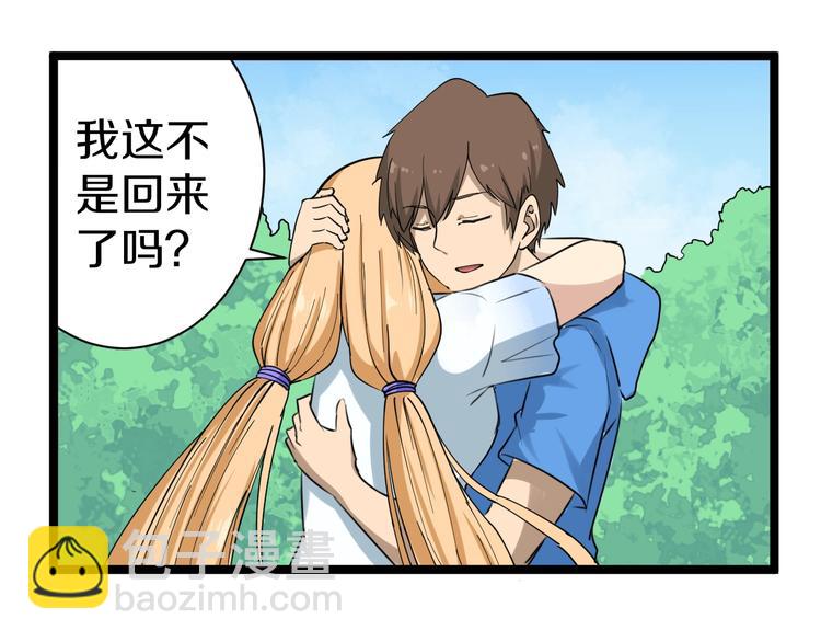 三界淘寶店 - 第28話 你有幾個好妹妹！(2/2) - 2